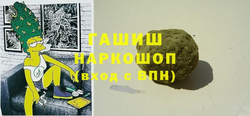 наркотики  Торжок  ГАШ hashish 